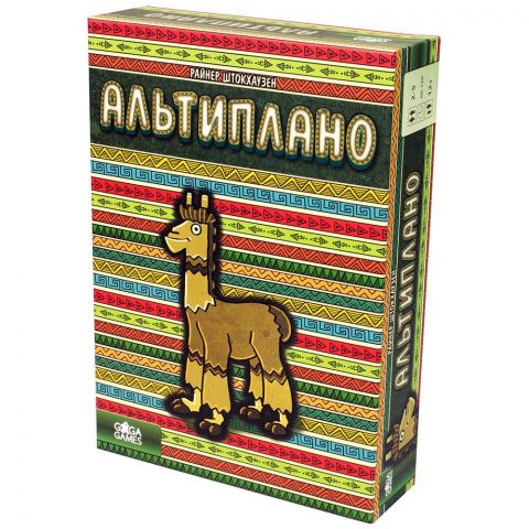 Альтиплано