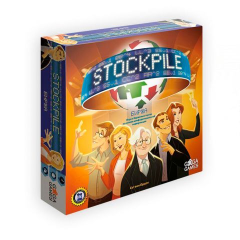 Биржа (Stockpile)