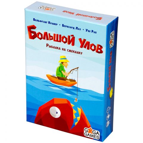 Большой улов