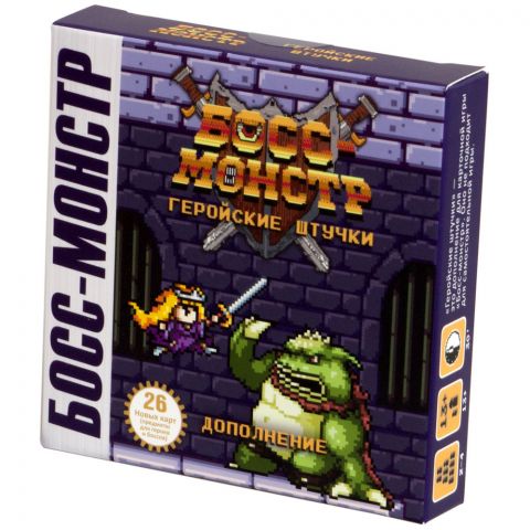 Босс-монстр: Геройские штучки