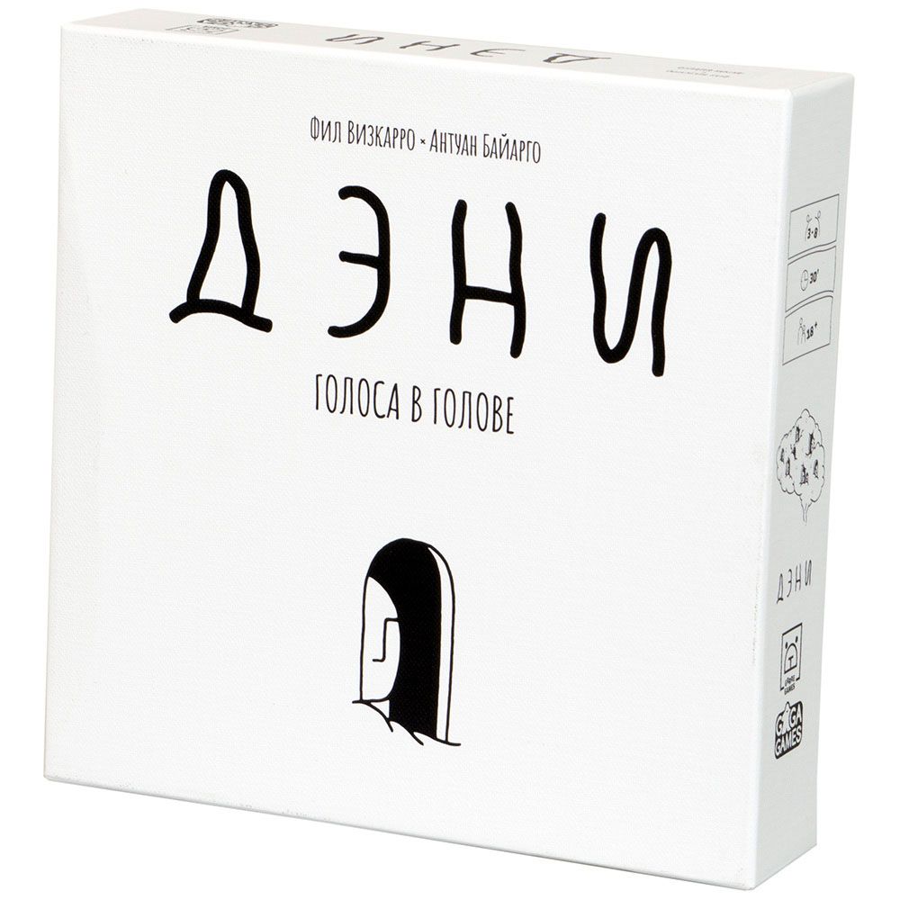 

Дэни. Голоса в голове