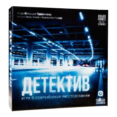 Детектив: Игра о современном расследовании