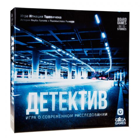 Детектив: Игра о современном расследовании