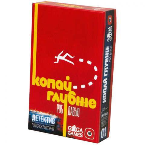 Детектив: Копай глубже