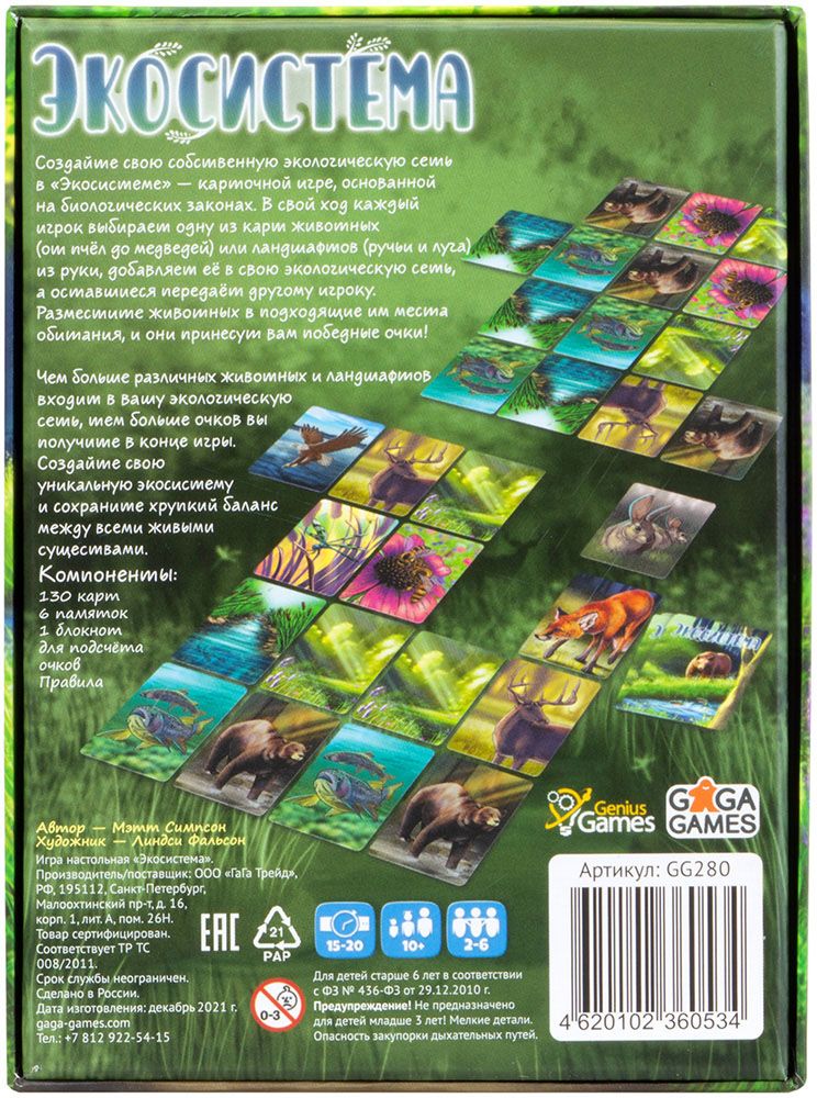 Настольная игра GaGa Games Экосистема GG280 - фото 3