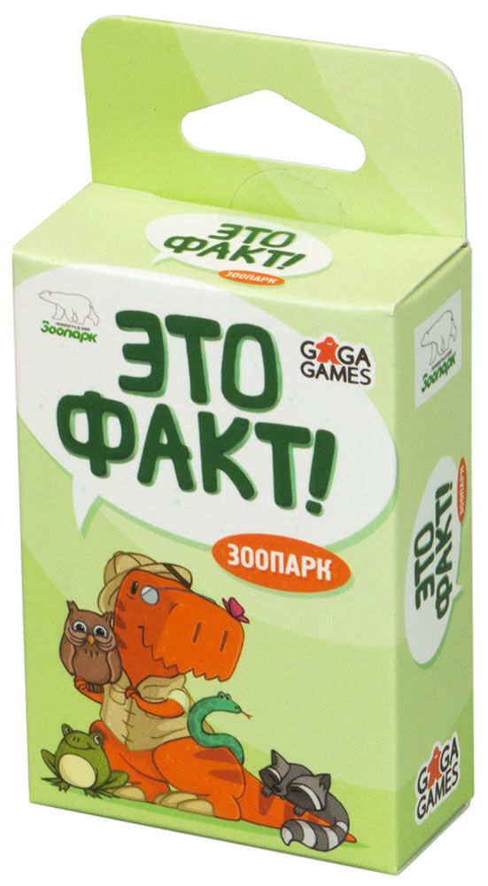 

Настольная игра GaGa Games, Это Факт! Зоопарк