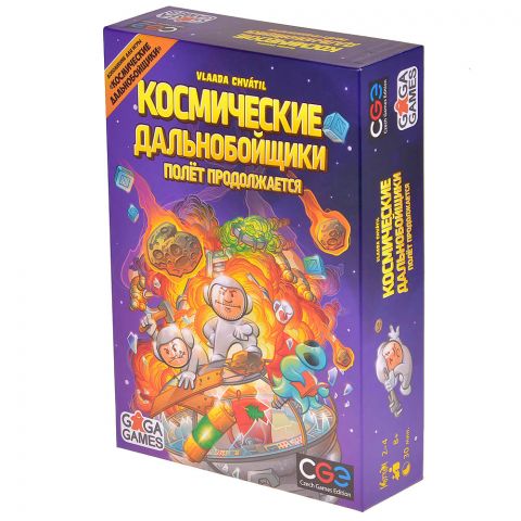 Космические дальнобойщики: Полёт продолжается