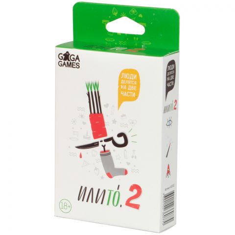 Илито 2