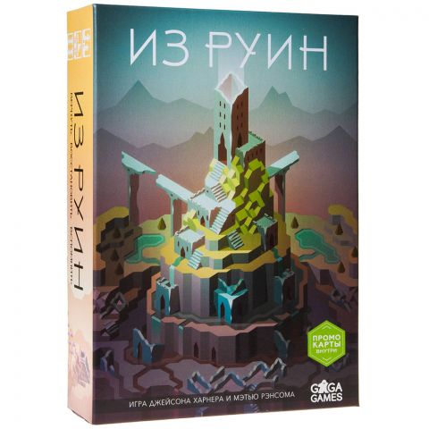 Из руин