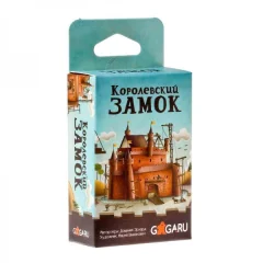 Королевский замок