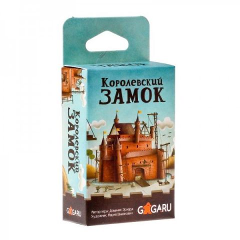 Королевский замок