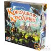 Королевство кроликов | Купить настольную игру в магазинах Hobby Games