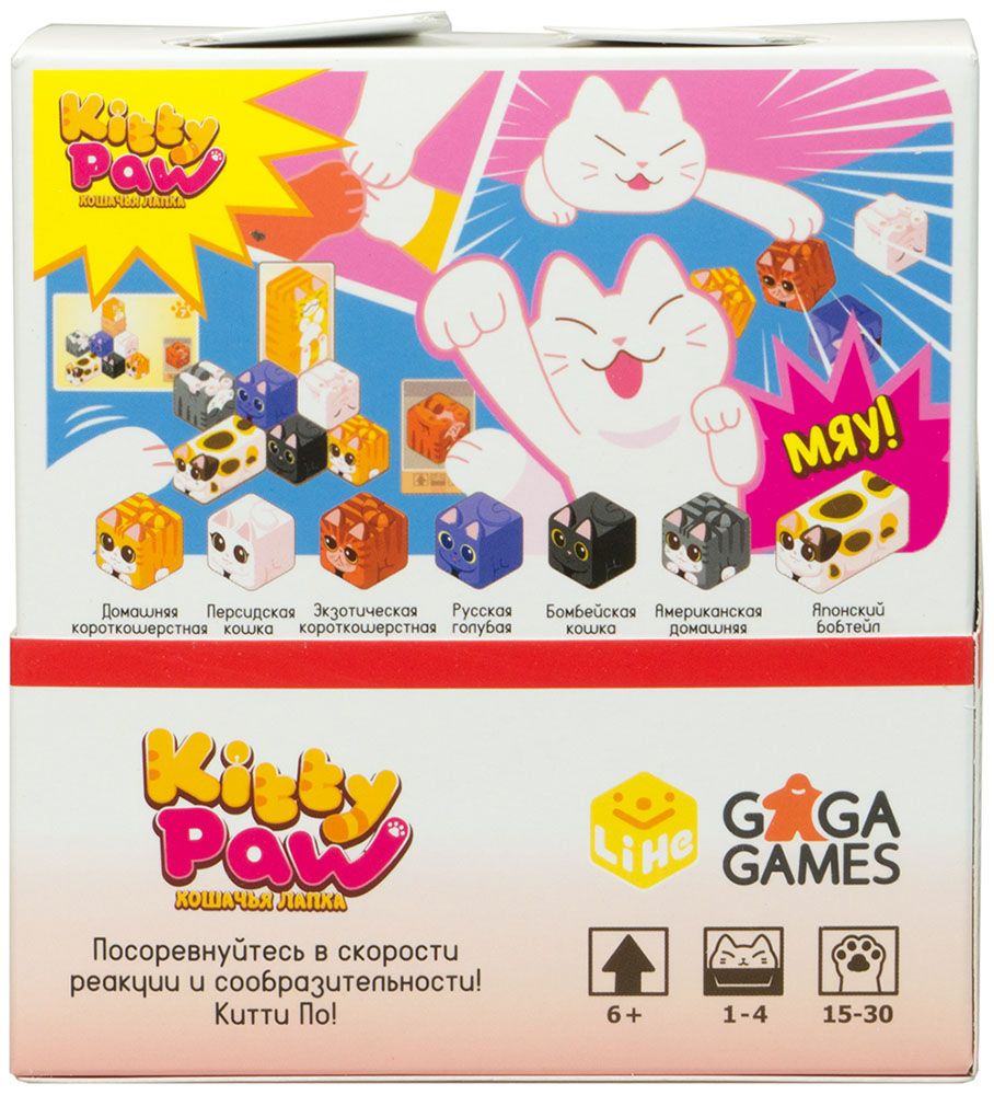 Настольная игра GaGa Games Kitty Paw. Кошачья лапка GG036 - фото 3