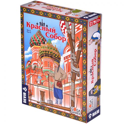 Красный собор