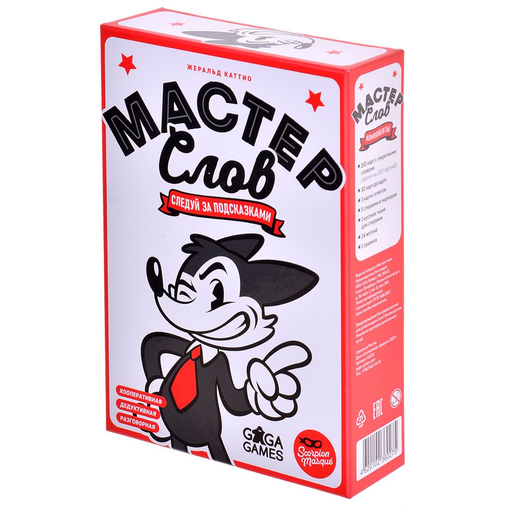 

Настольная игра GaGa Games, Мастер Слов