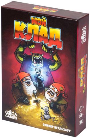 Мой клад