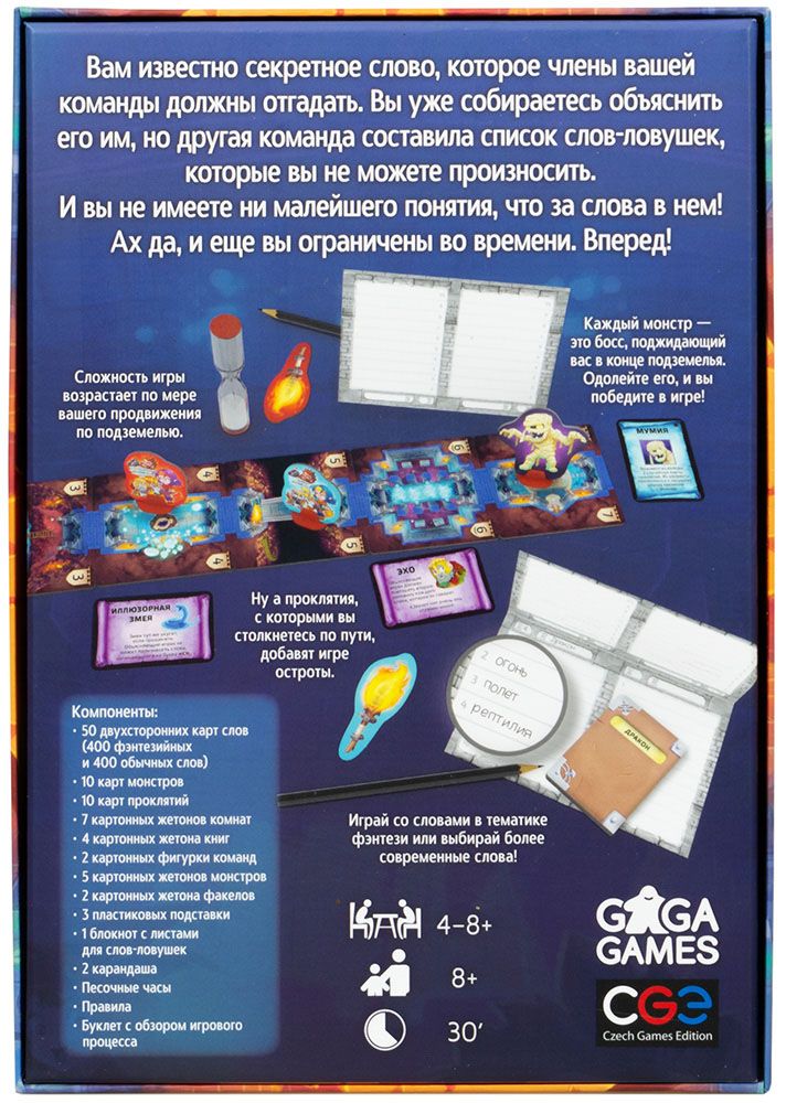 Настольная игра GaGa Games Опасные слова GG161 - фото 3
