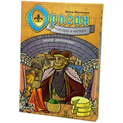 Орлеан. Торговля и интриги