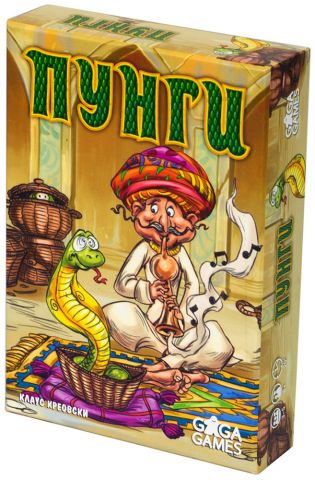 Пунги