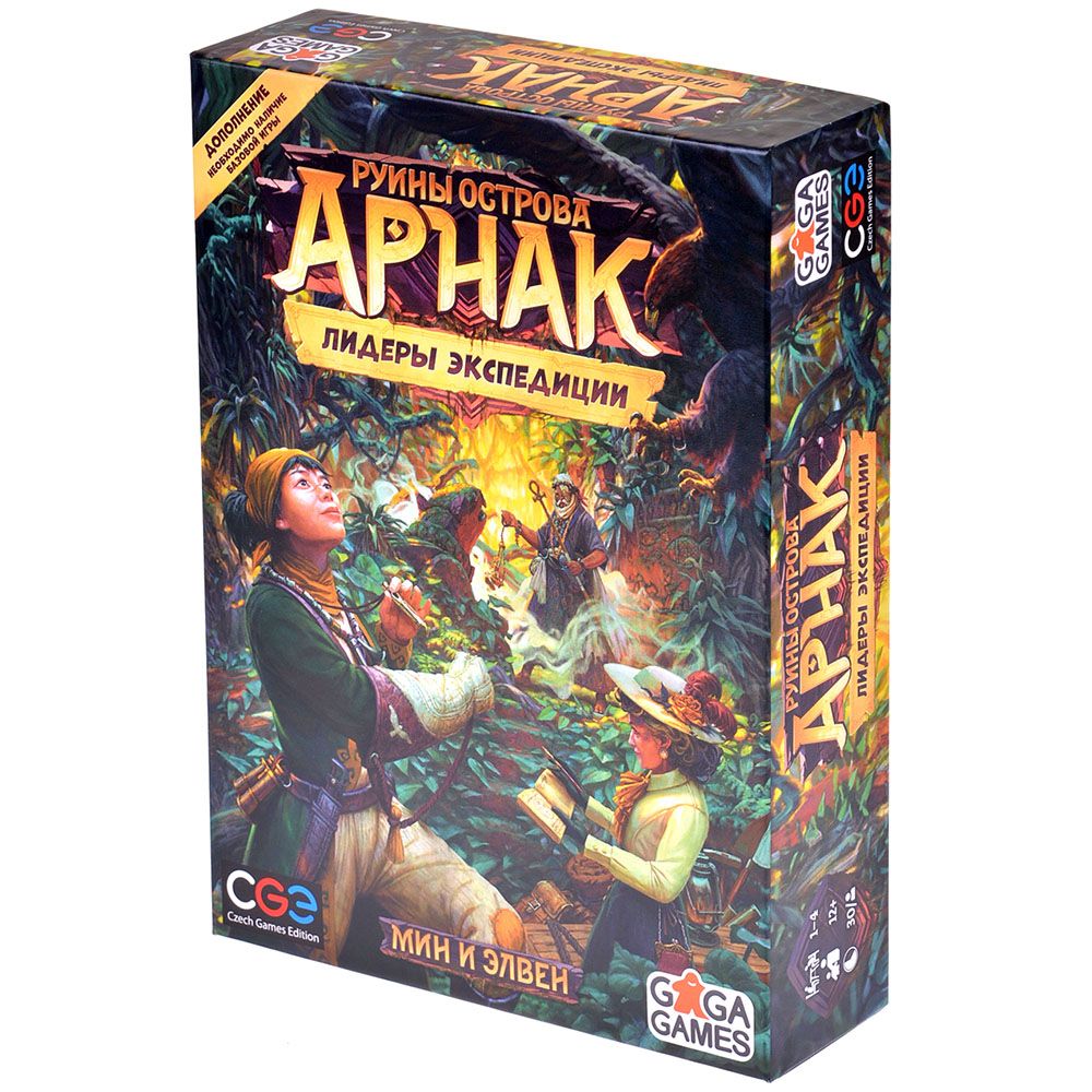 

Дополнение GaGa Games, Руины острова Арнак: Лидеры экспедиции