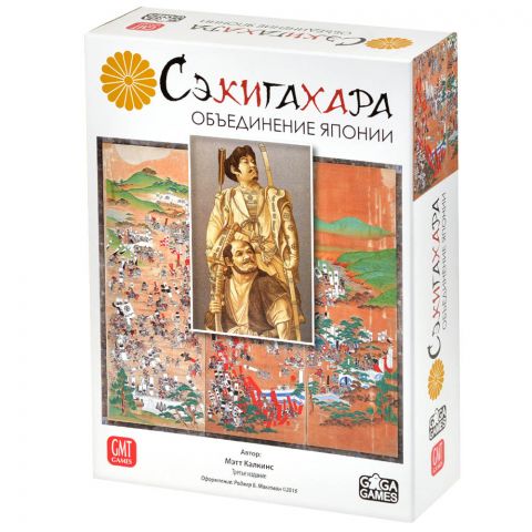 Сэкигахара