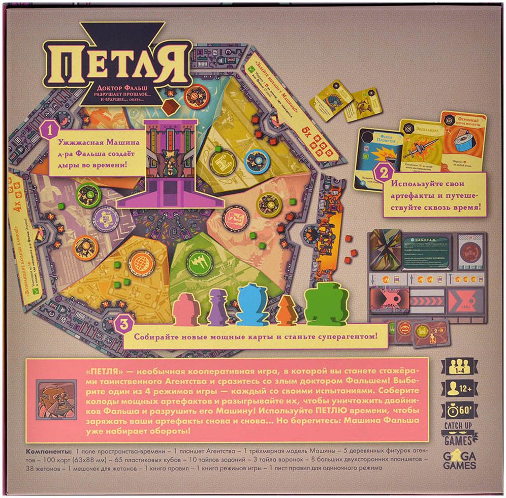 Настольная игра GaGa Games Петля GG346 - фото 3