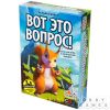 Вот это вопрос! | Купить настольную игру в магазинах Hobby Games