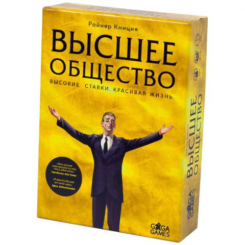 Высшее общество