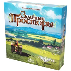 Зелёные просторы
