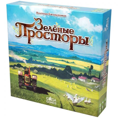 Зелёные просторы