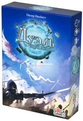 Дуэль Двух Миров