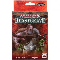 Warhammer Underworlds Beastgrave: Охотники Хротгорна