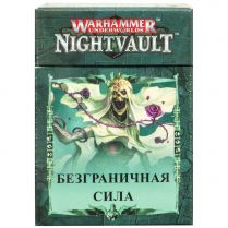 Warhammer Underworlds Nightvault: Безграничная Сила