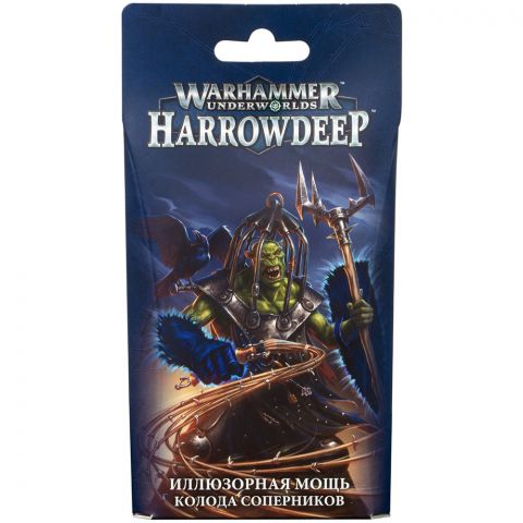 Warhammer Underworlds: Иллюзорная мощь. Колода соперников