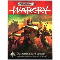 WARCRY: Core Book на русском языке