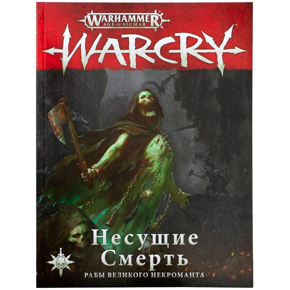 Книга Games Workshop Warcry: Несущие Смерть 111-72