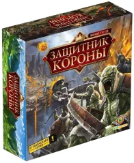 Защитник короны