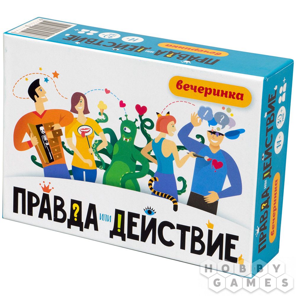 Настольная игра Правда или действие Вечеринка