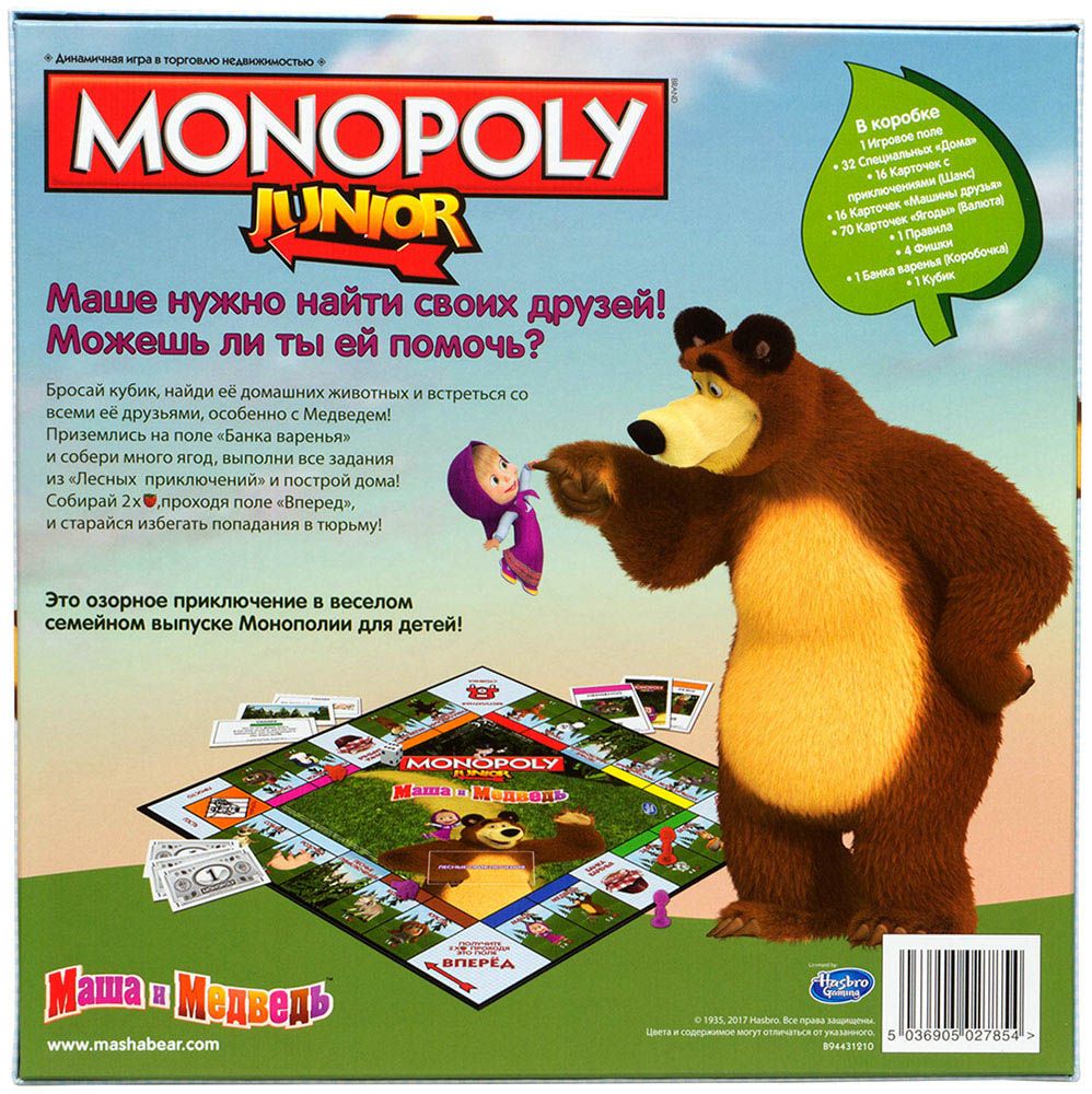 Настольная игра Hasbro Монополия Юниор "Маша и Медведь" 027854 - фото 3