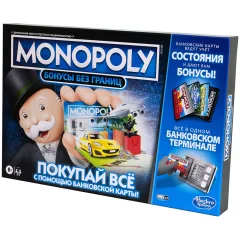 Монополия: Бонусы без границ