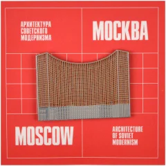Металлический значок "Гостиница Космос"