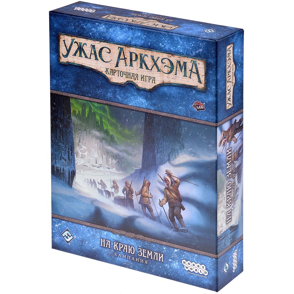 

Дополнение Hobby World, Ужас Аркхэма. Карточная игра: На краю земли. Кампания