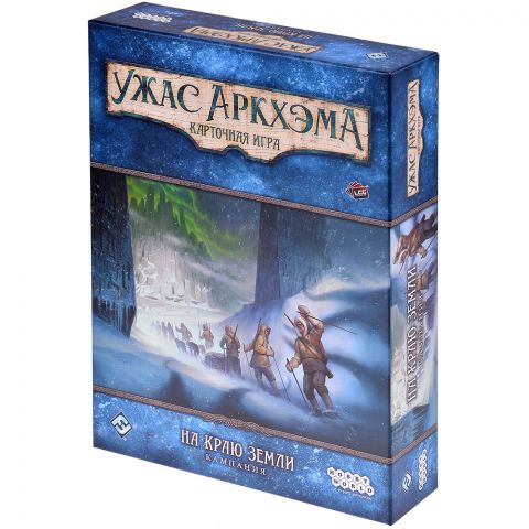 Ужас Аркхэма. Карточная игра: На краю земли. Кампания