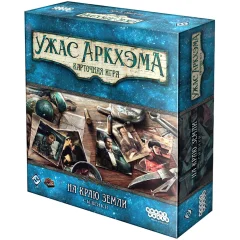 Ужас Аркхэма. Карточная игра: На краю земли. Сыщики