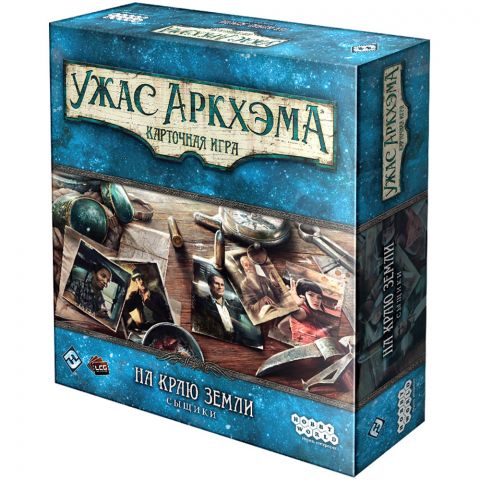Ужас Аркхэма. Карточная игра: На краю земли. Сыщики