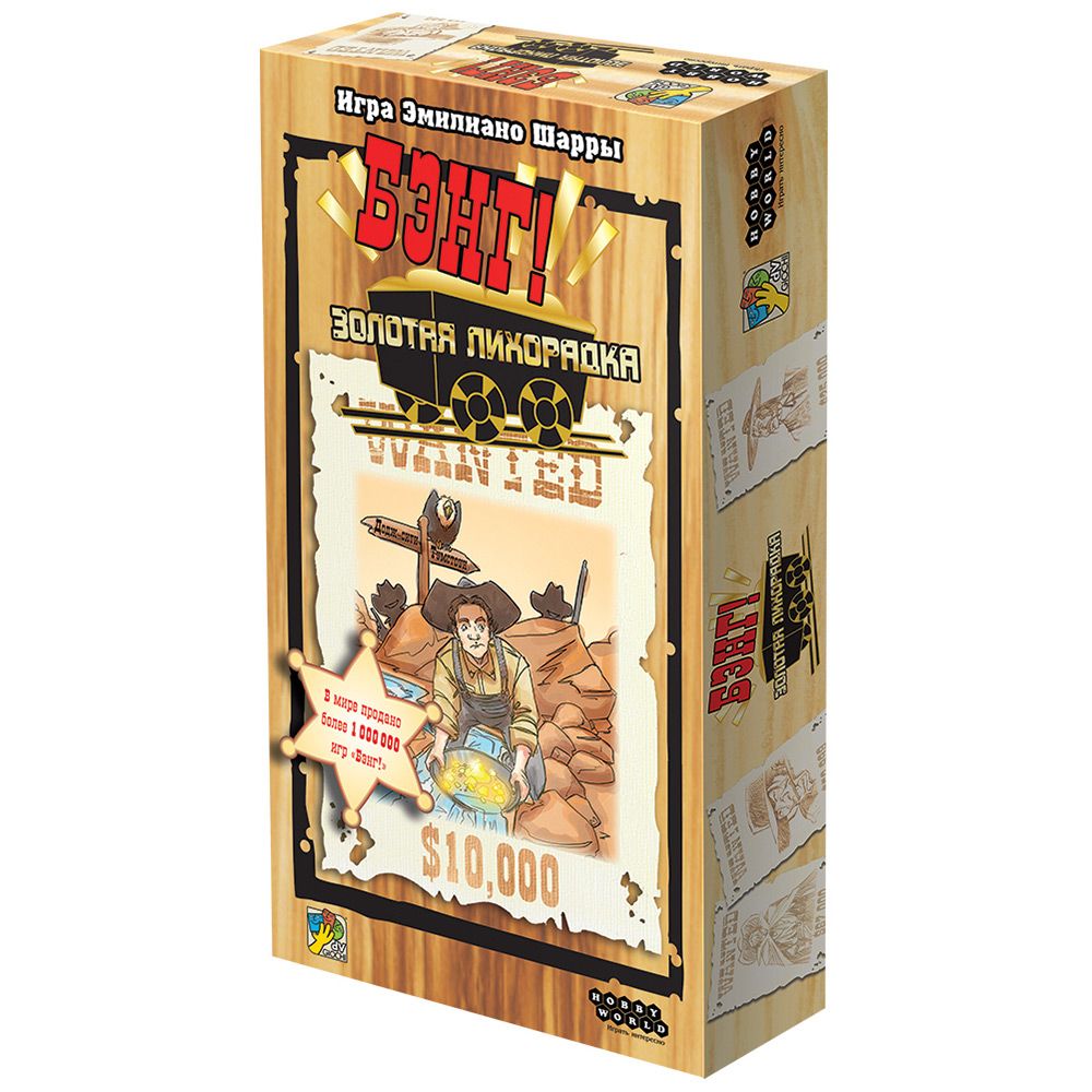 

Дополнение Hobby World, Бэнг! Золотая лихорадка