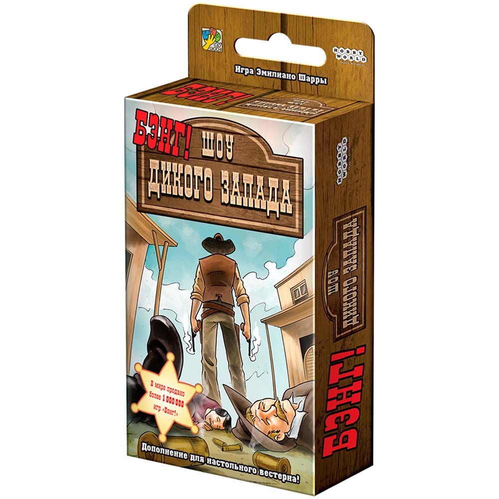 

Дополнение Hobby World, Бэнг! Шоу Дикого Запада