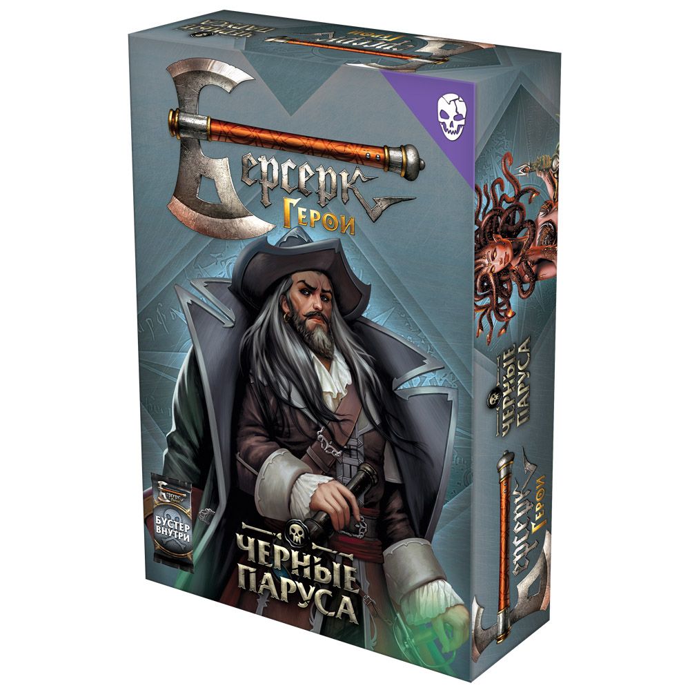 

Колода Hobby World, Берсерк. Герои: Чёрные паруса. Маэнас