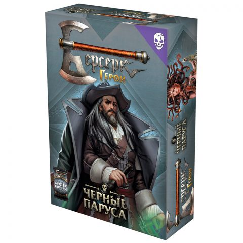 Берсерк. Герои: Чёрные паруса. Маэнас