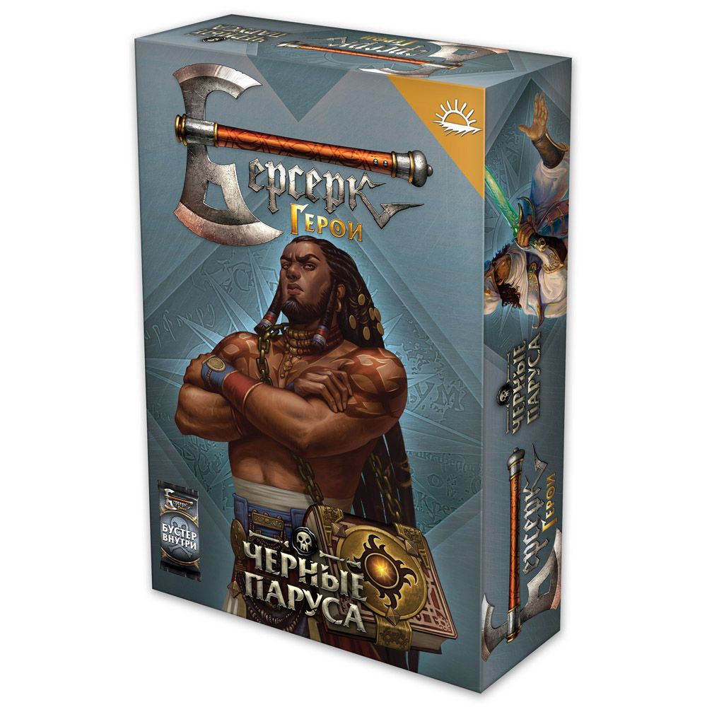 

Колода Hobby World, Берсерк. Герои. Чёрные паруса: промокарта "Азнагул"